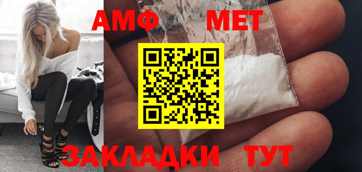 Амфетамин 97% Еманжелинск