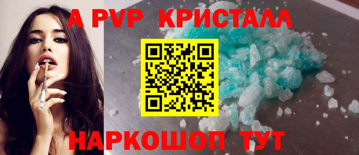 Alpha-PVP мука  Вход с VPN  Alfa_PVP СК КРИС  Еманжелинск  APVP СК КРИС 