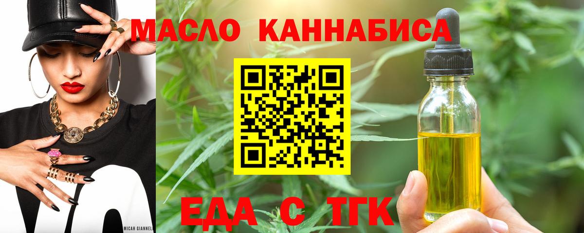 Еманжелинск  Cannafood марихуана  Вход с VPN 