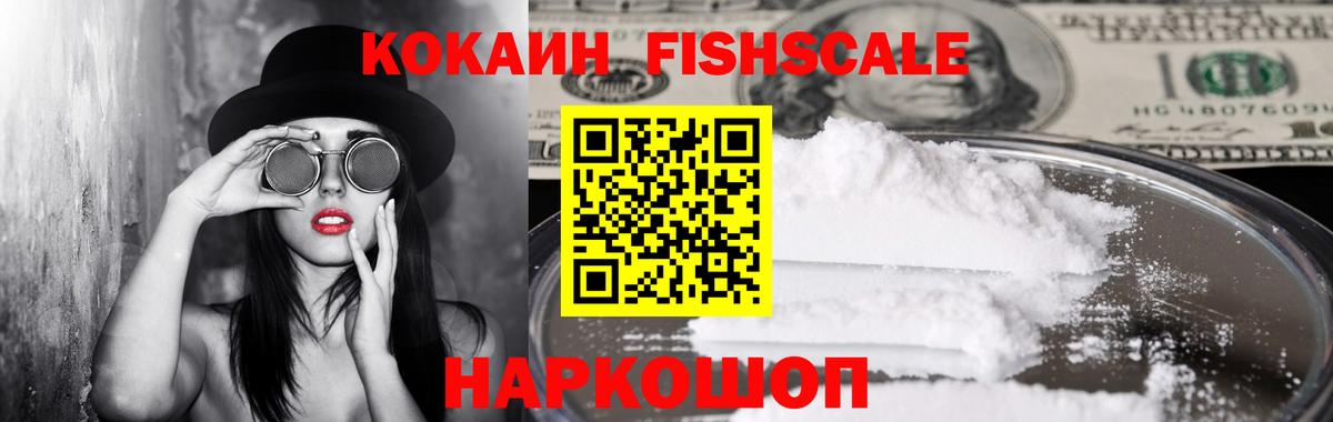 КОКАИН Перу Еманжелинск