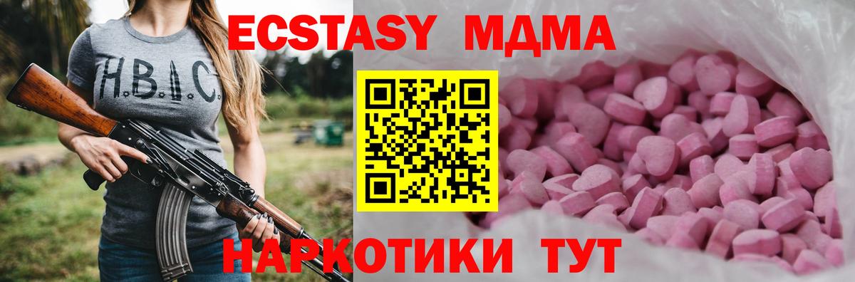 ЭКСТАЗИ XTC  Вход с VPN  ЭКСТАЗИ TESLA  Экстази  Еманжелинск 