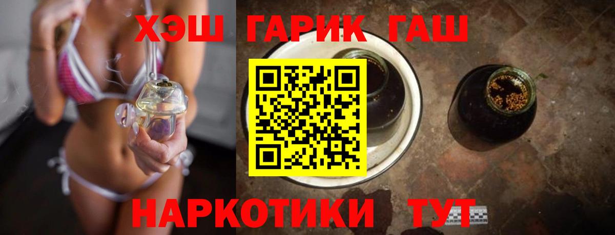 ГАШИШ Изолятор Еманжелинск