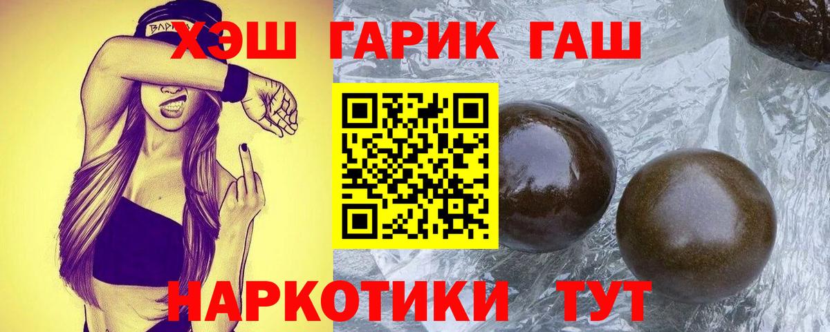 Гашиш хэш  ГАШ hashish  Гашиш  Еманжелинск  Вход с VPN 