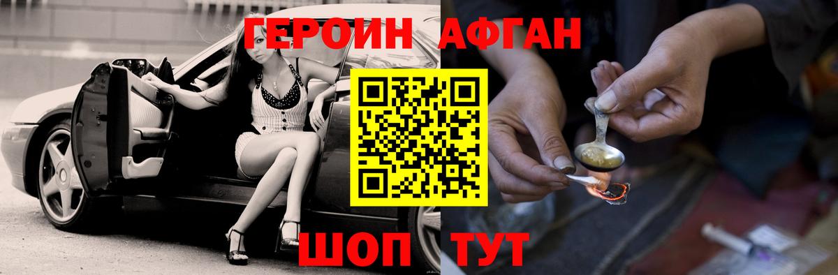 Еманжелинск  Героин  Вход с VPN  ГЕРОИН хмурый 