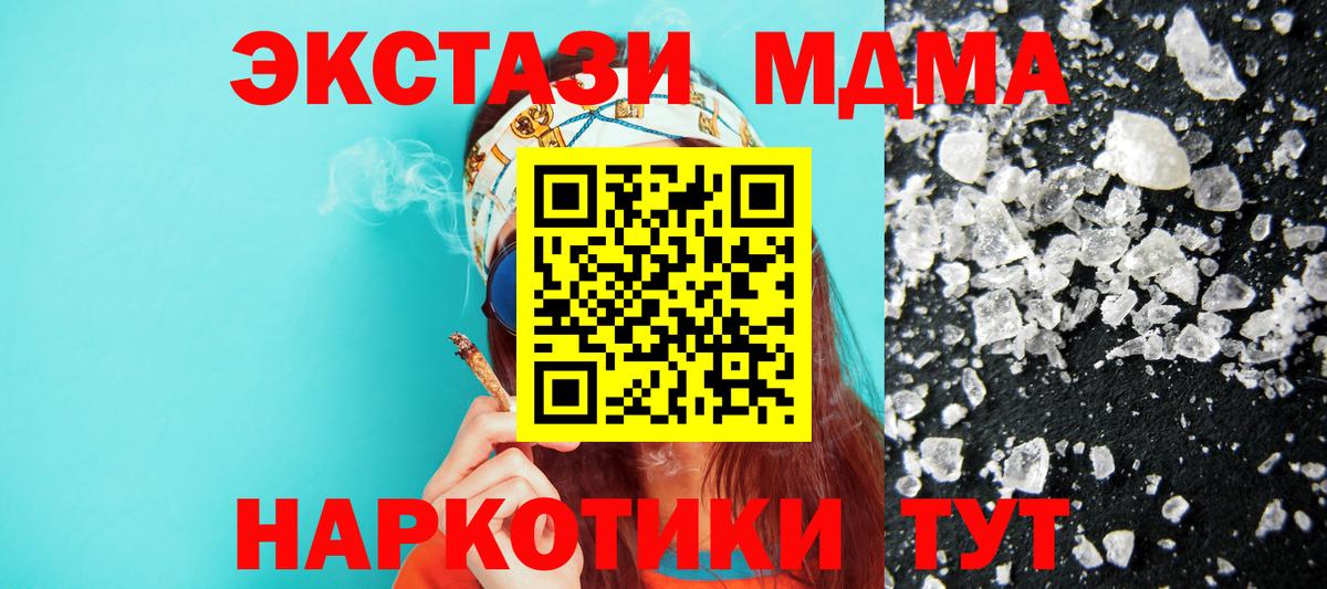 MDMA кристаллы  MDMA  MDMA молли  Еманжелинск  Вход с VPN 