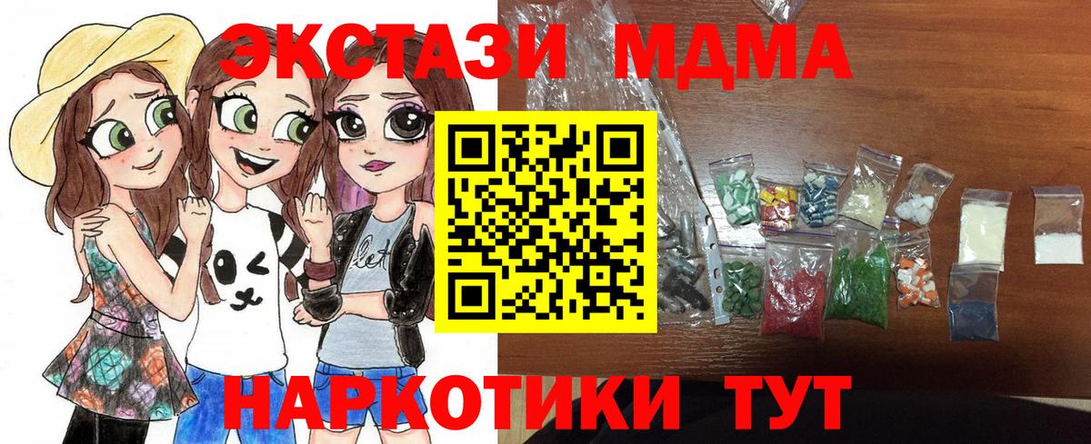 МДМА кристаллы Еманжелинск