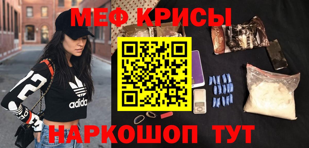 МЕФ VHQ  Мефедрон кристаллы  Мефедрон  Еманжелинск  Вход с VPN  Меф 