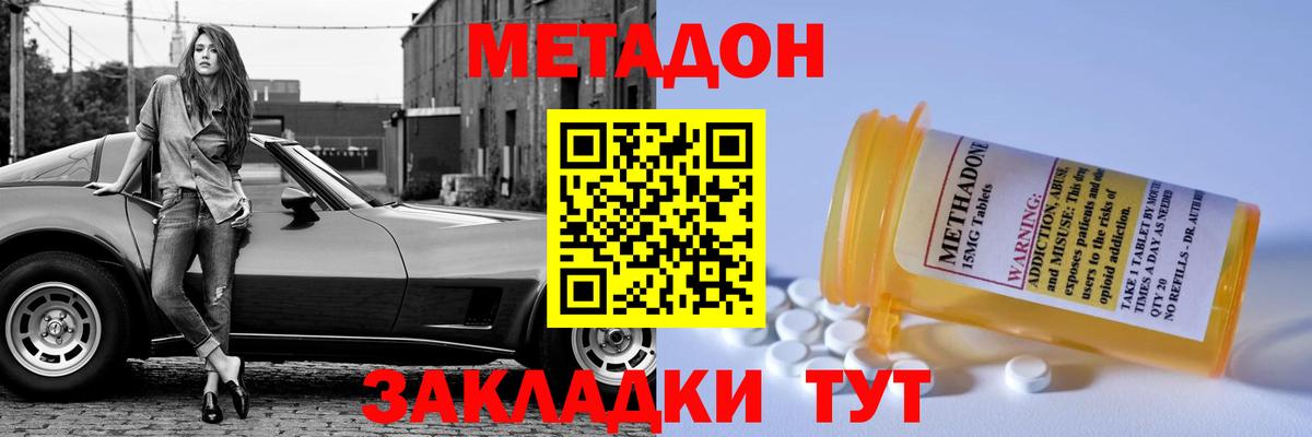 Метадон кристалл  Метадон мёд  Вход с VPN  Еманжелинск 
