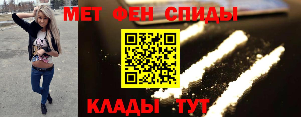 Еманжелинск  МЕТАМФЕТАМИН  Вход с VPN  Первитин Methamphetamine 