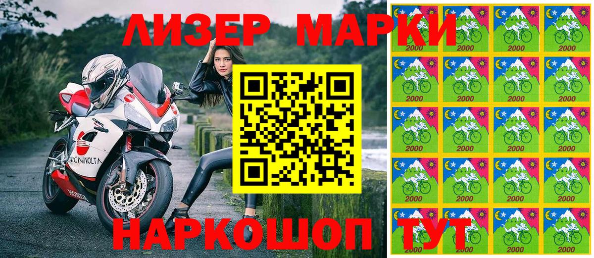 Наркотические марки 1500мкг  где купить наркоту  Еманжелинск  Вход с VPN 