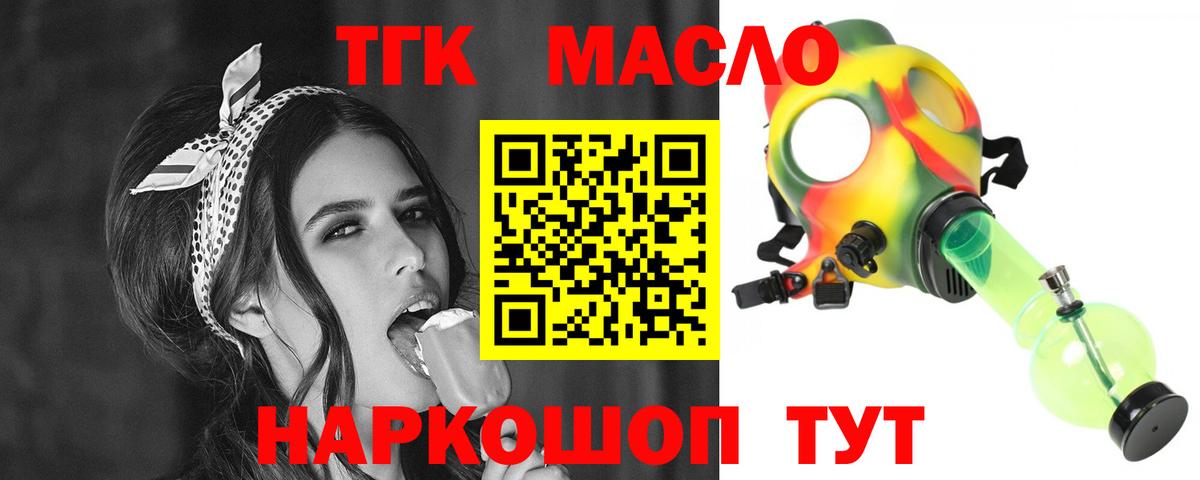 Еманжелинск  ТГК концентрат  Дистиллят ТГК гашишное масло  Вход с VPN 